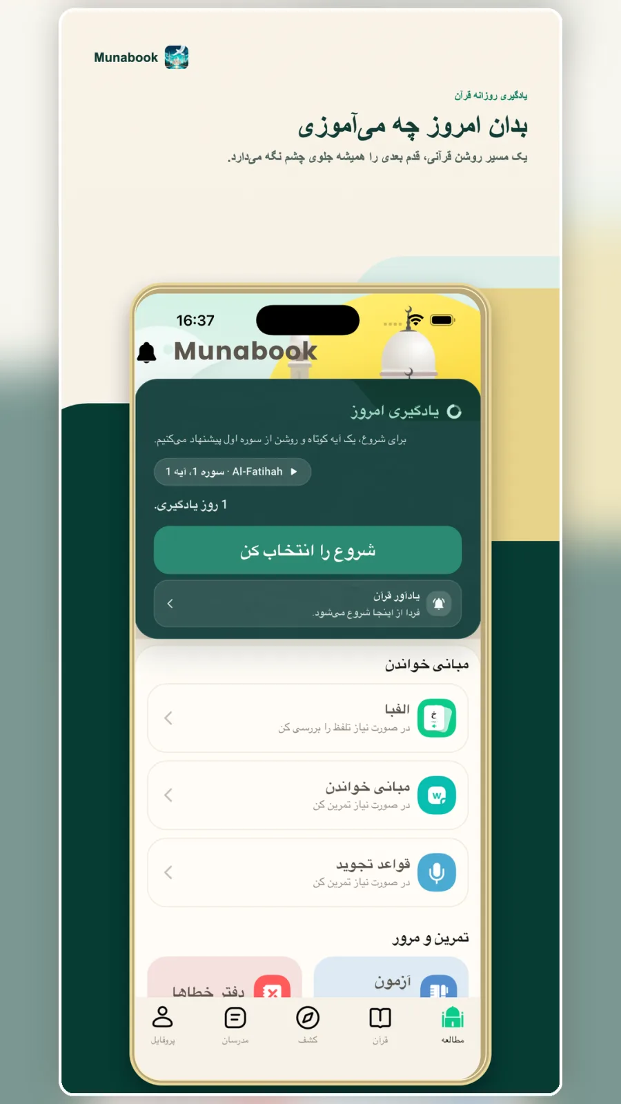 یادگیری روزانه