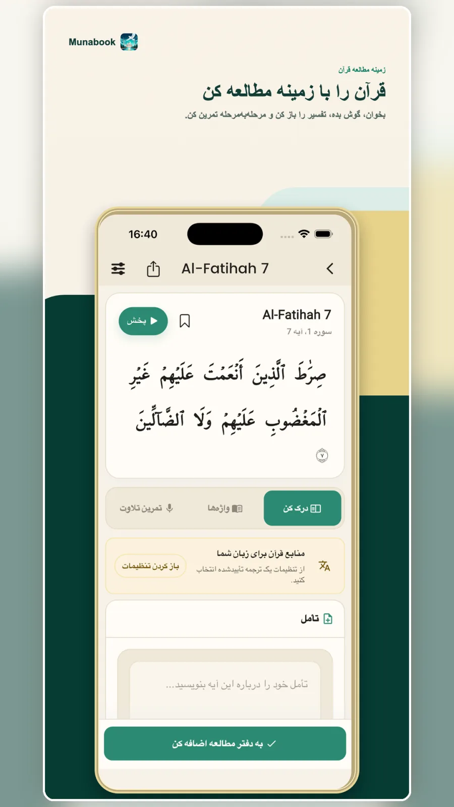 ابزارهای مطالعه