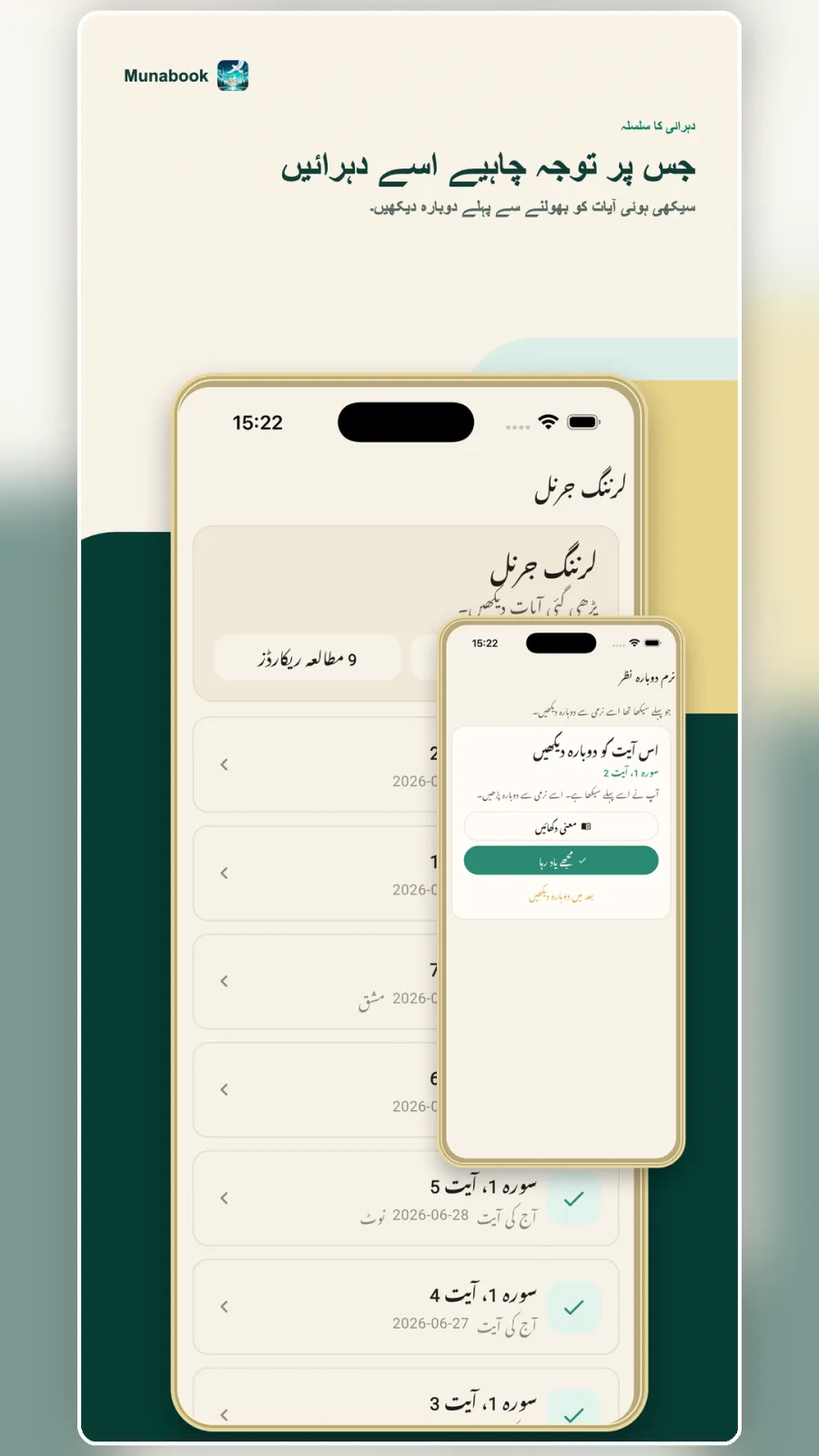 لرننگ جرنل